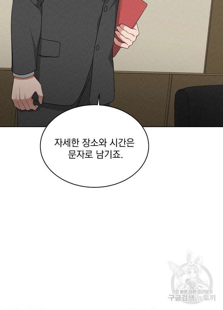 엘리베이터 안에서 26화 2