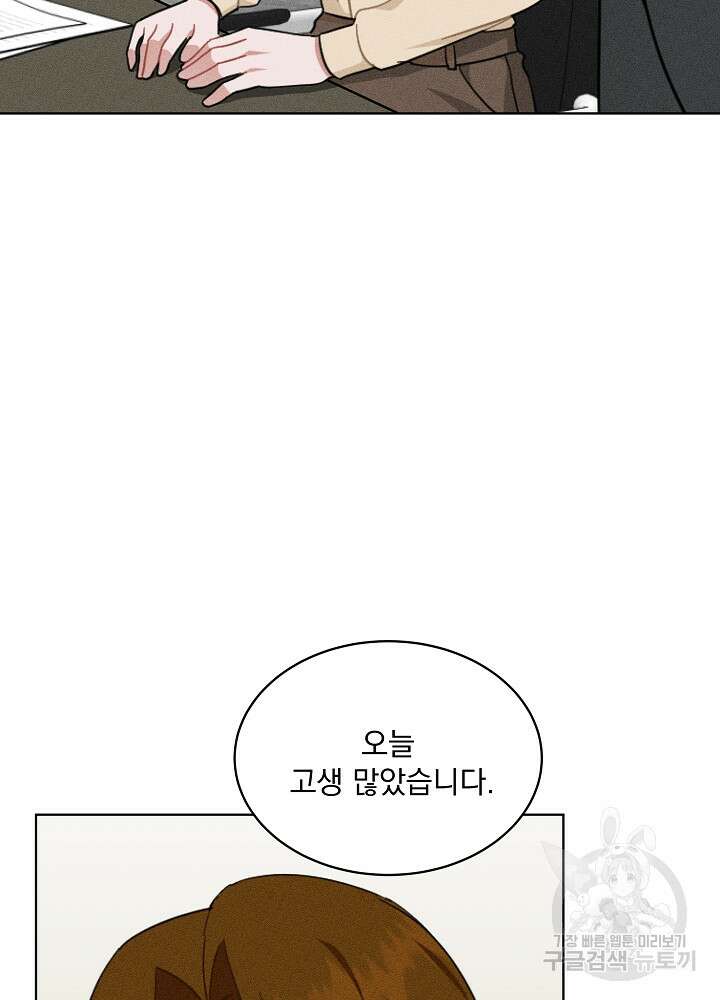 엘리베이터 안에서 26화 6