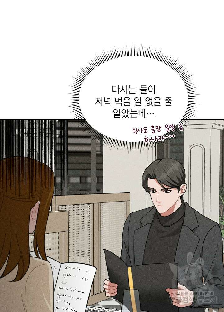 엘리베이터 안에서 26화 13
