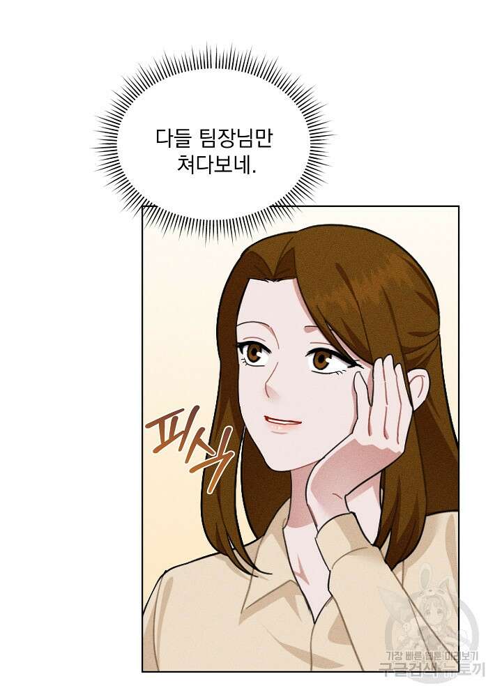 엘리베이터 안에서 26화 18