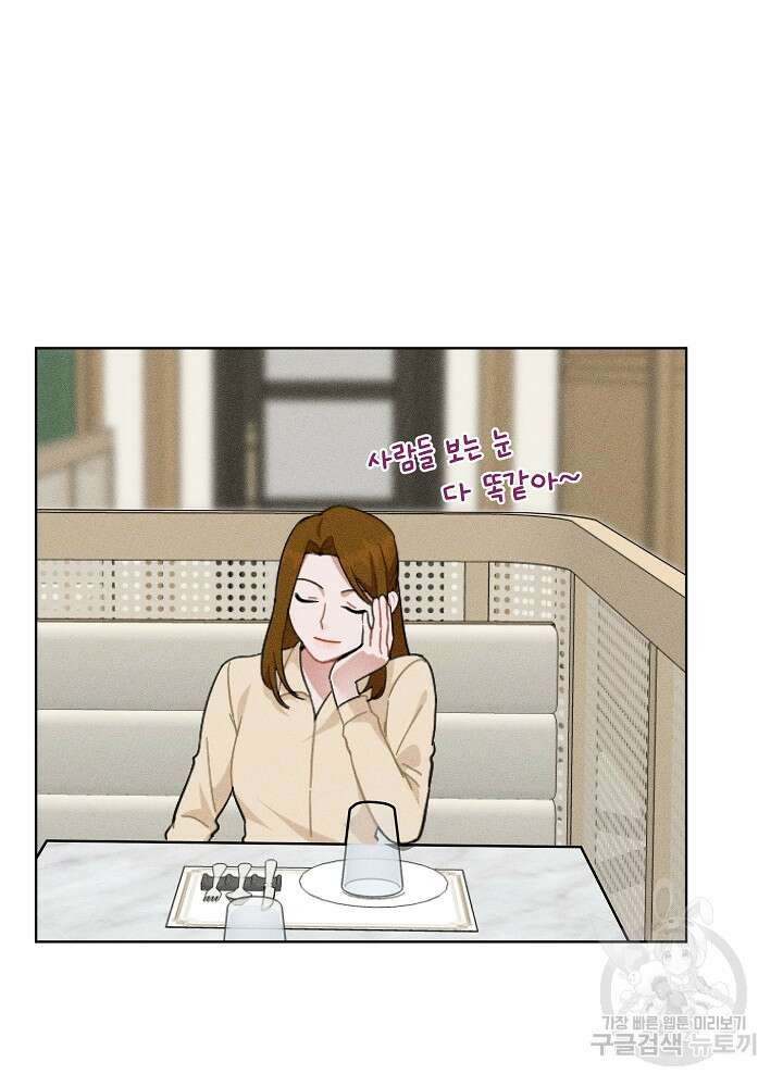 엘리베이터 안에서 26화 19