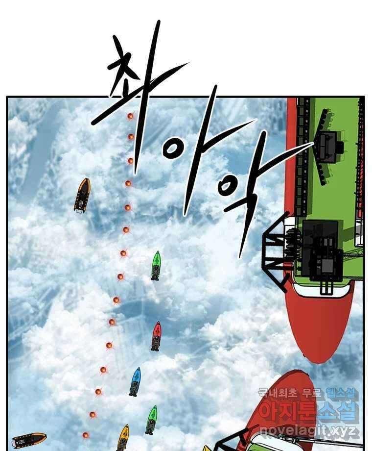 고스트 터미널 78화 1