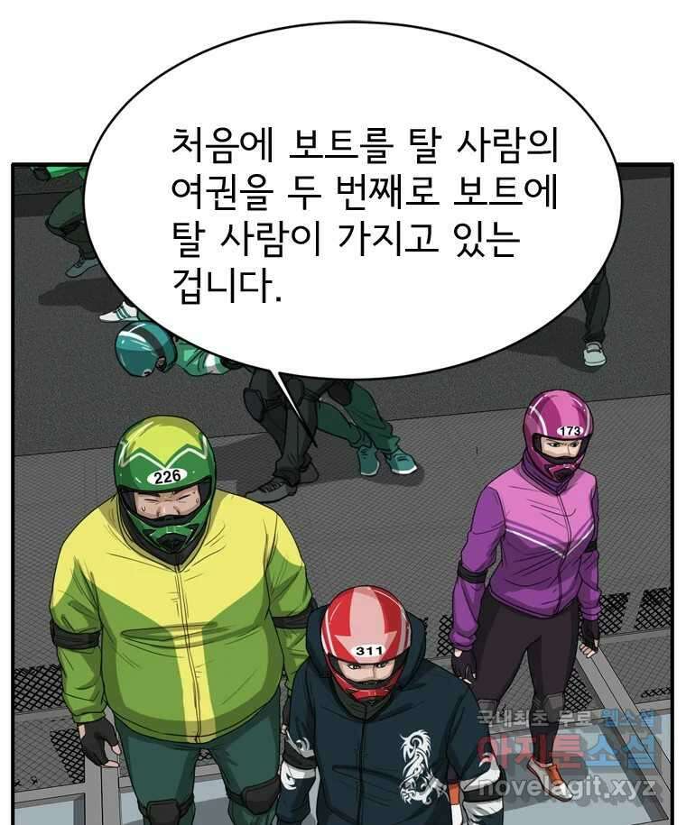 고스트 터미널 78화 9