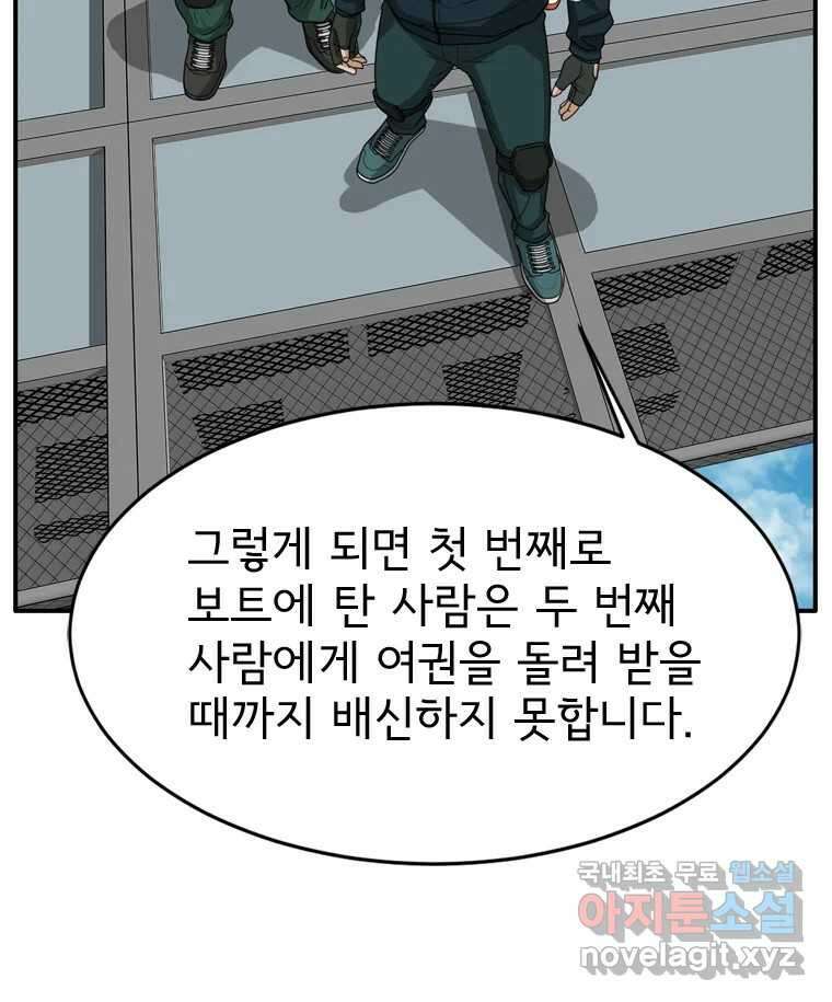 고스트 터미널 78화 10