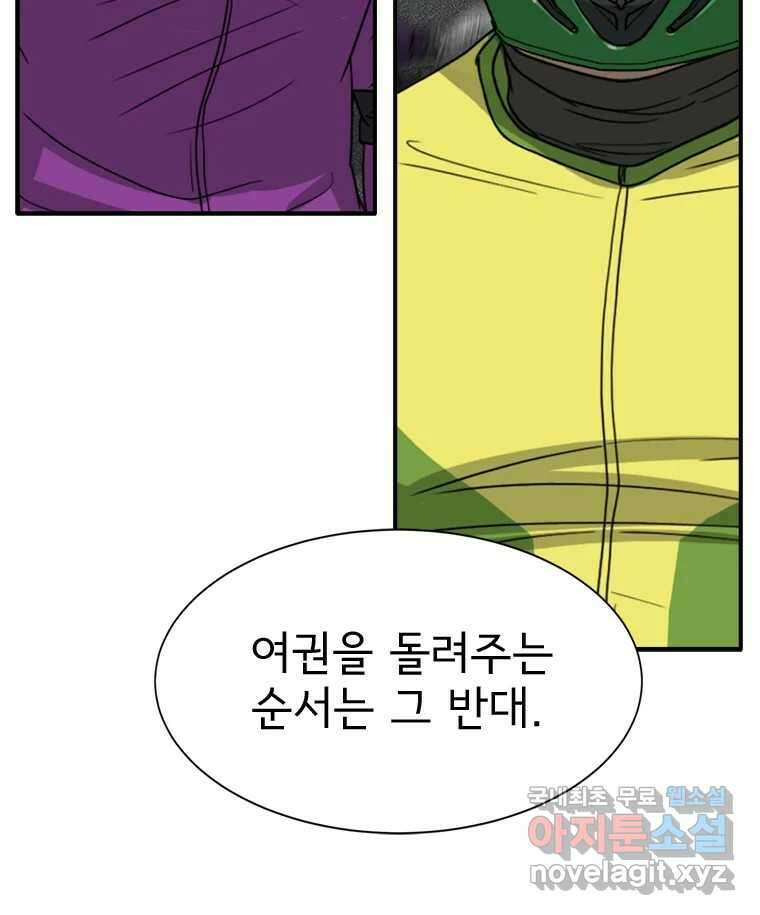 고스트 터미널 78화 14