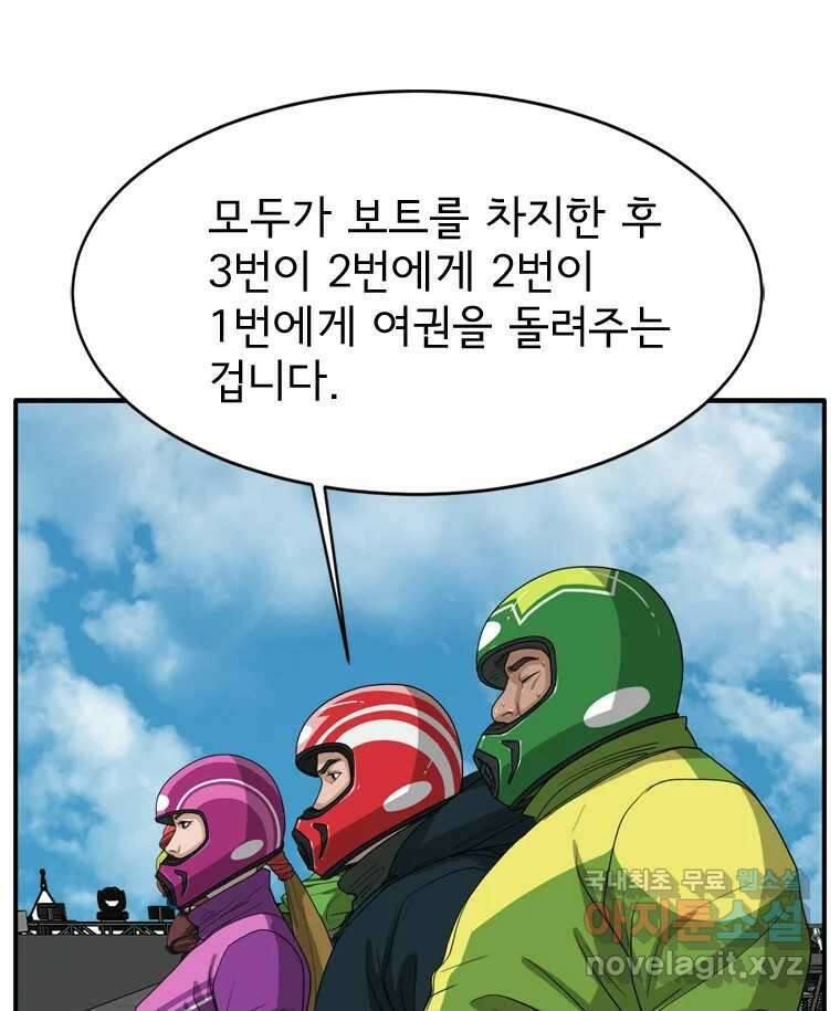 고스트 터미널 78화 15