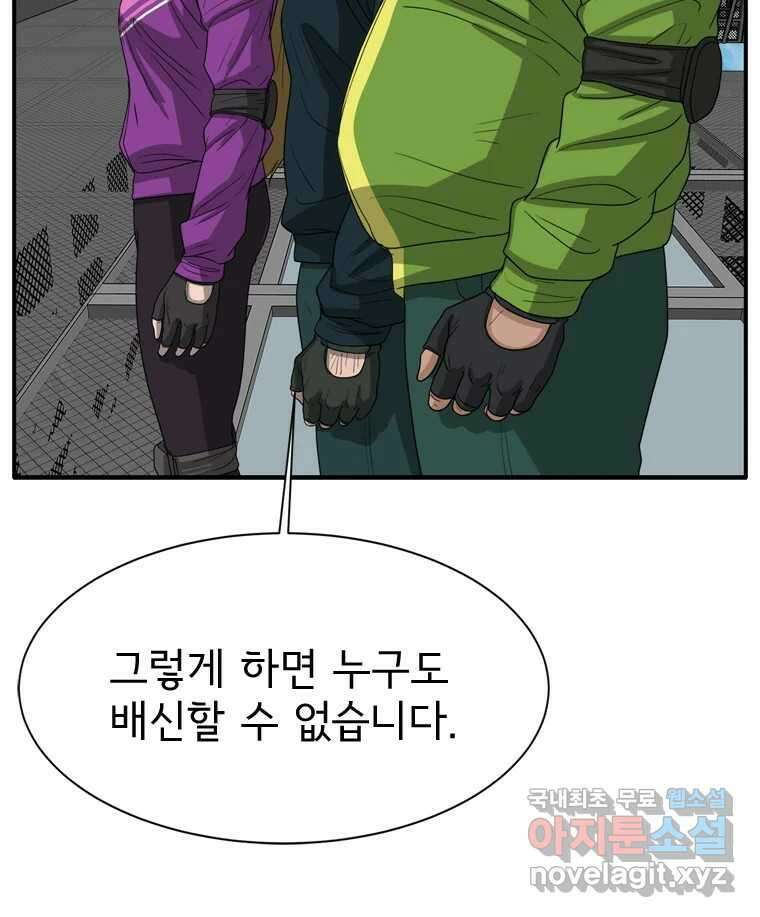 고스트 터미널 78화 16