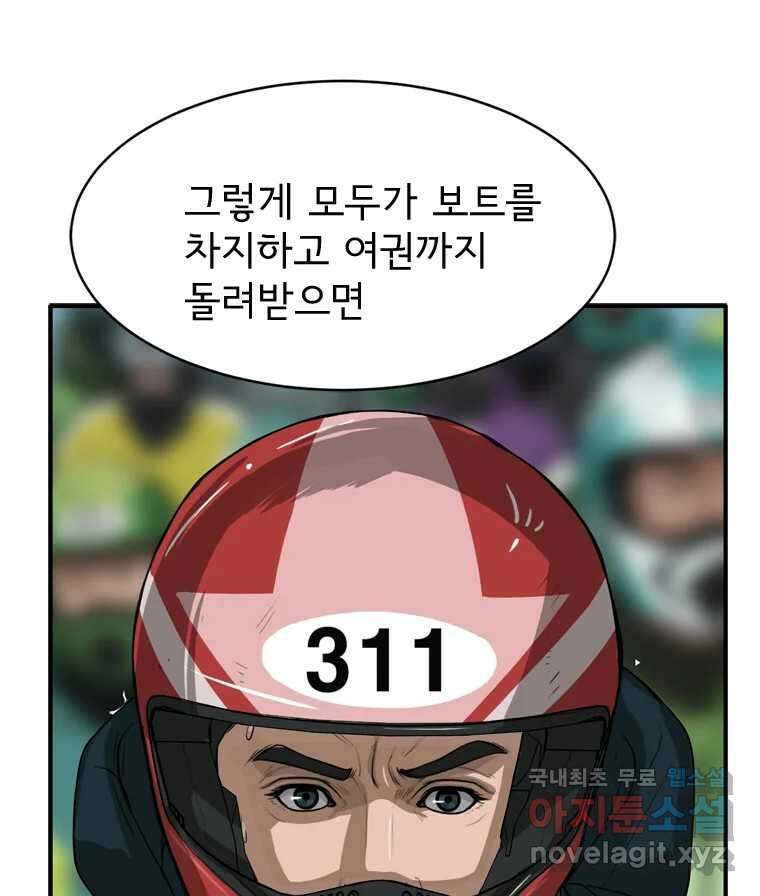 고스트 터미널 78화 17