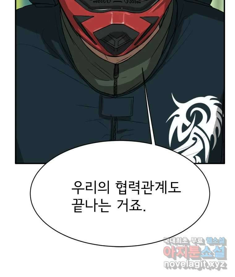 고스트 터미널 78화 18