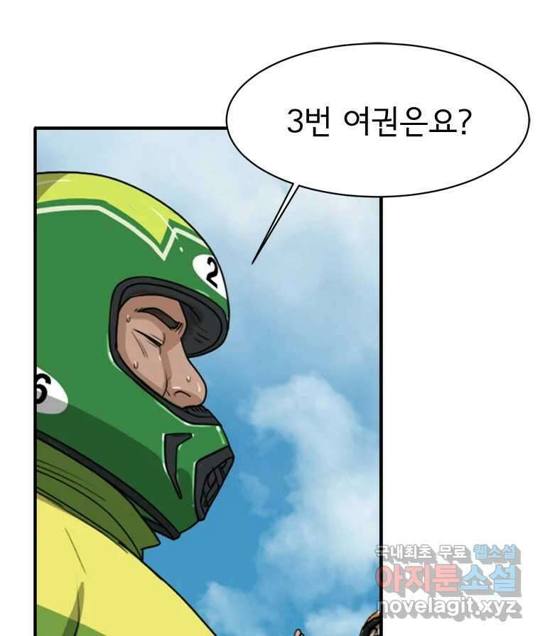 고스트 터미널 78화 19