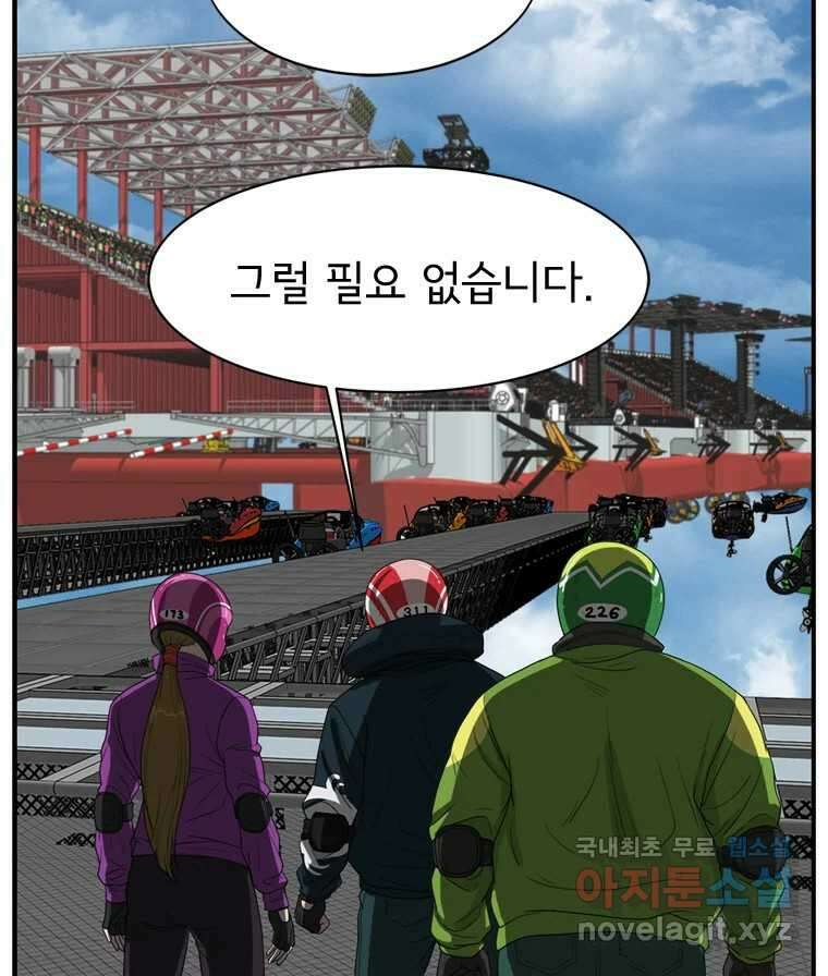고스트 터미널 78화 21
