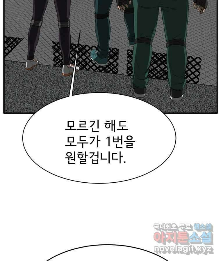 고스트 터미널 78화 22