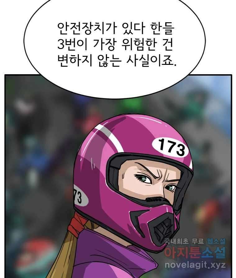 고스트 터미널 78화 23