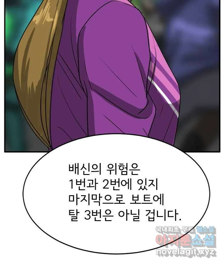 고스트 터미널 78화 24