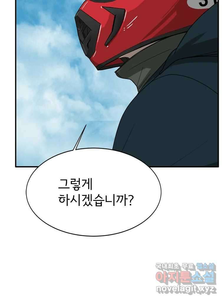 고스트 터미널 78화 26