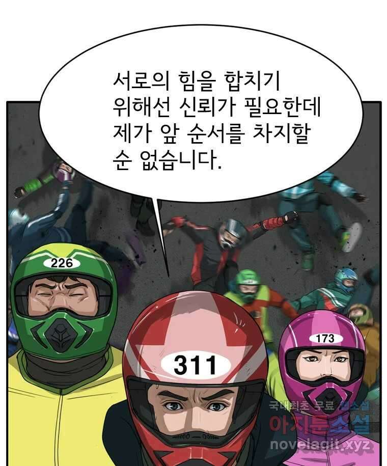 고스트 터미널 78화 31
