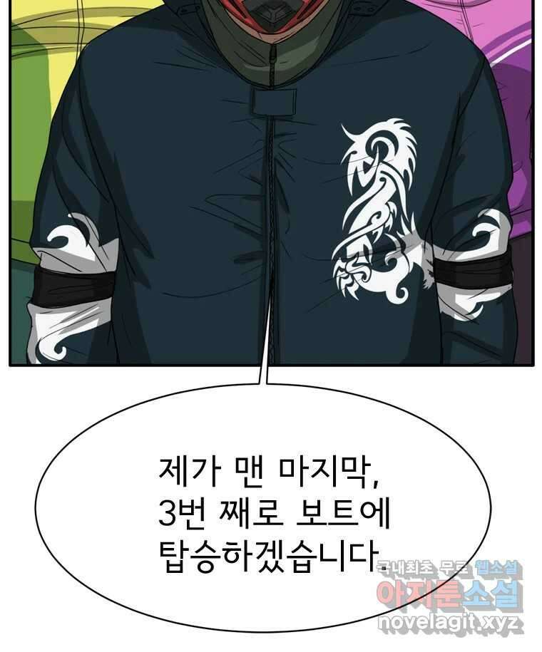 고스트 터미널 78화 32