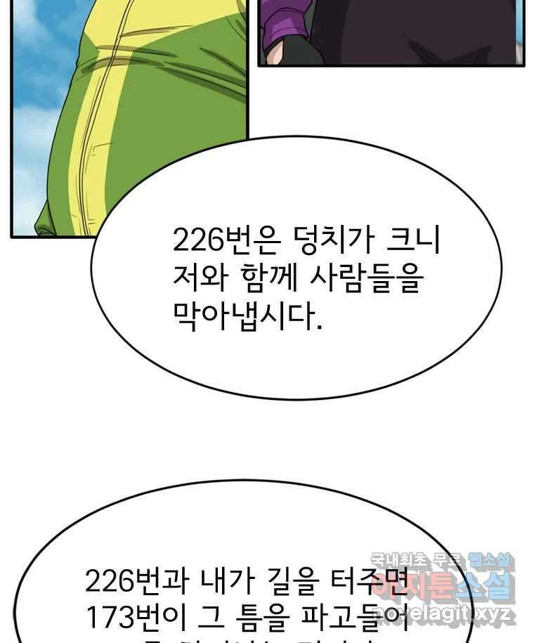 고스트 터미널 78화 34