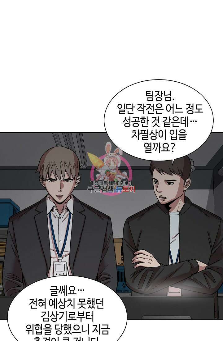부검의 신 51화 1