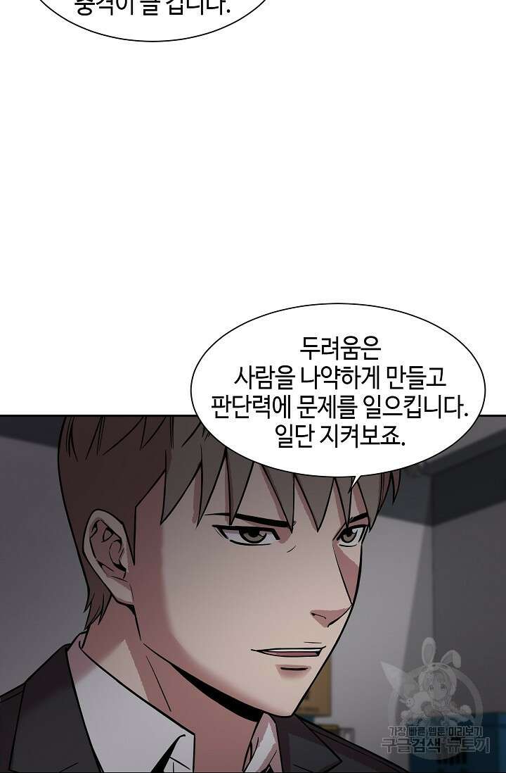 부검의 신 51화 2