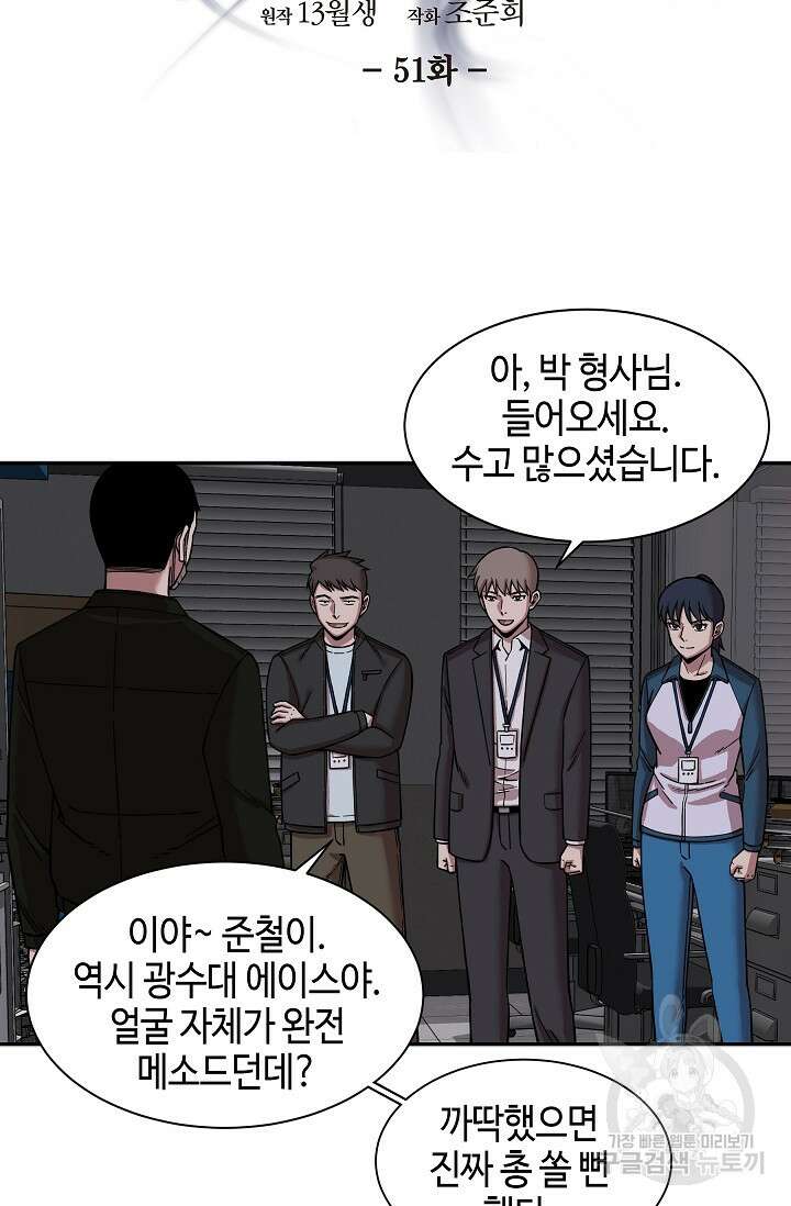 부검의 신 51화 6