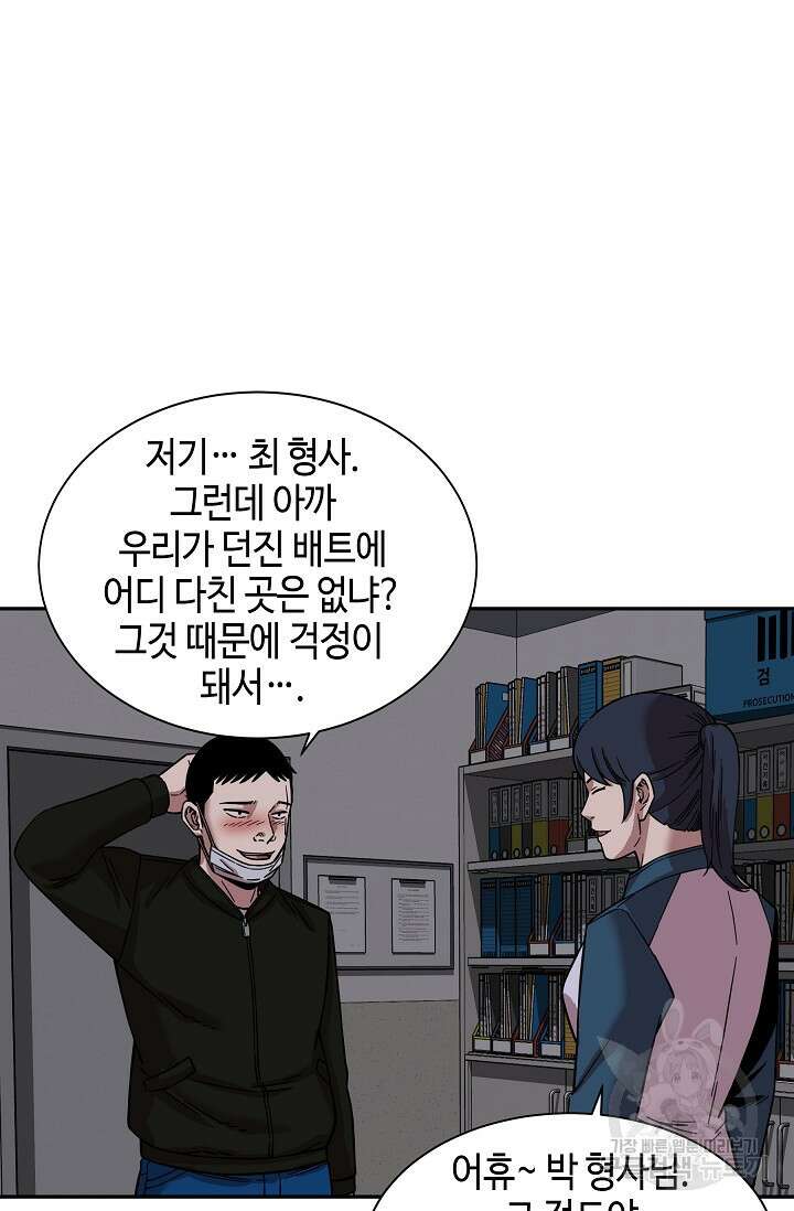 부검의 신 51화 8