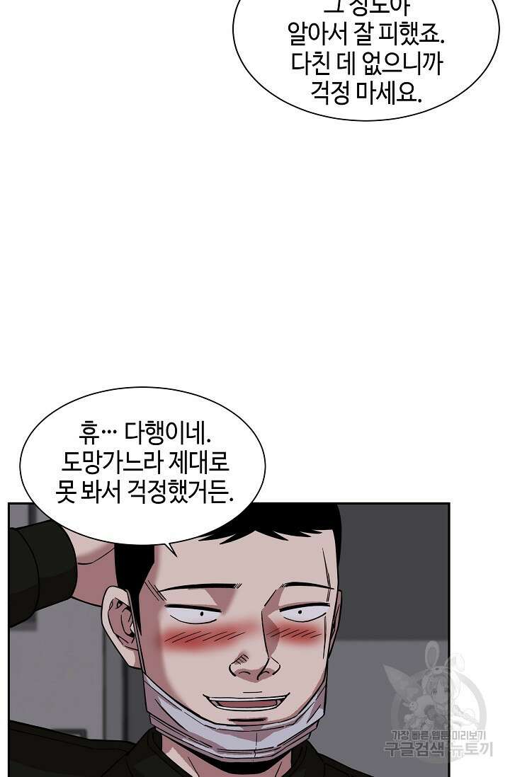 부검의 신 51화 9