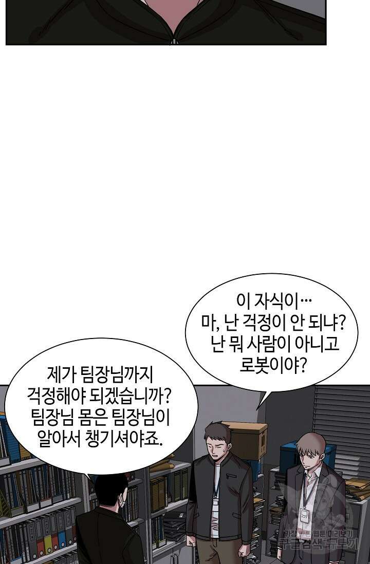 부검의 신 51화 10