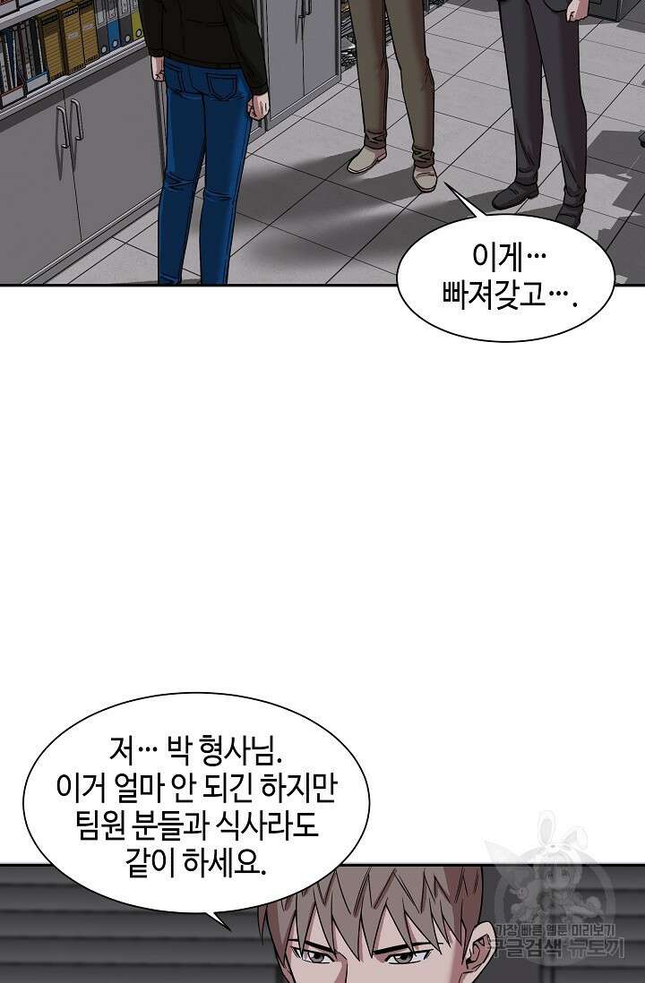 부검의 신 51화 11