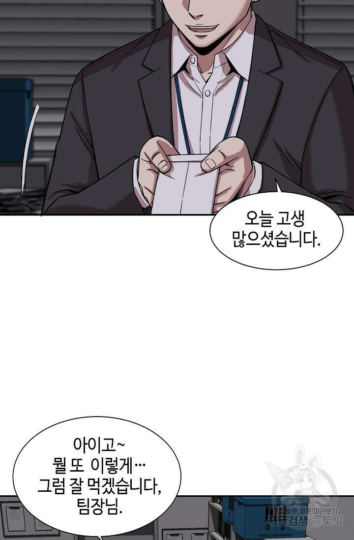 부검의 신 51화 12