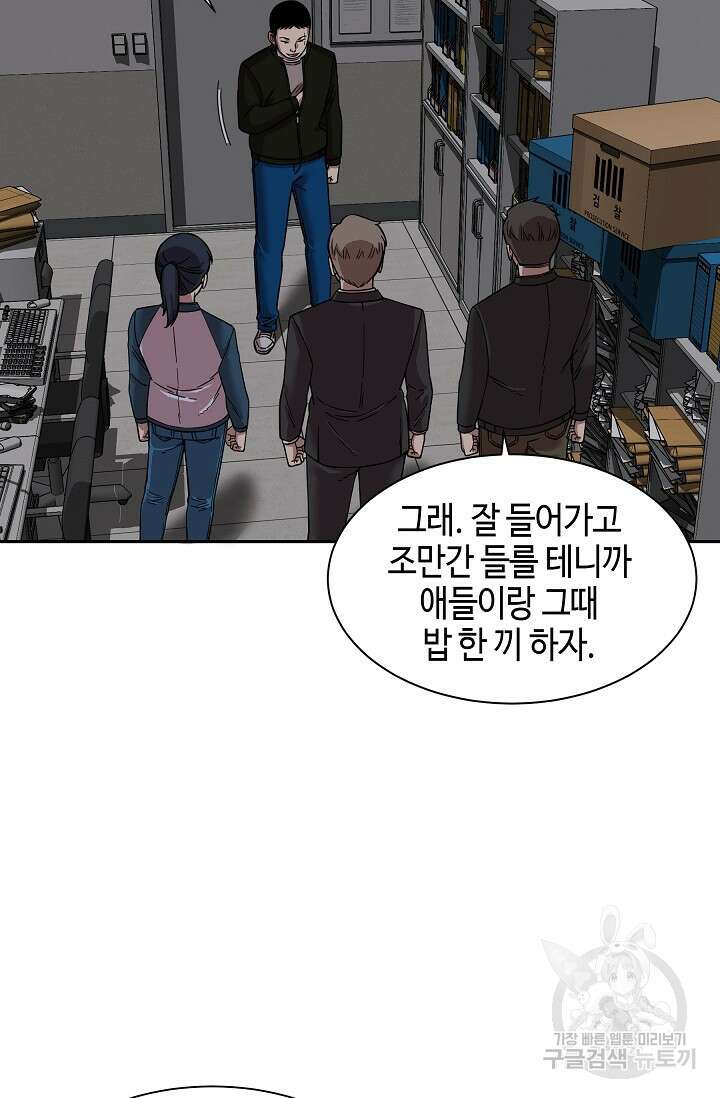 부검의 신 51화 13