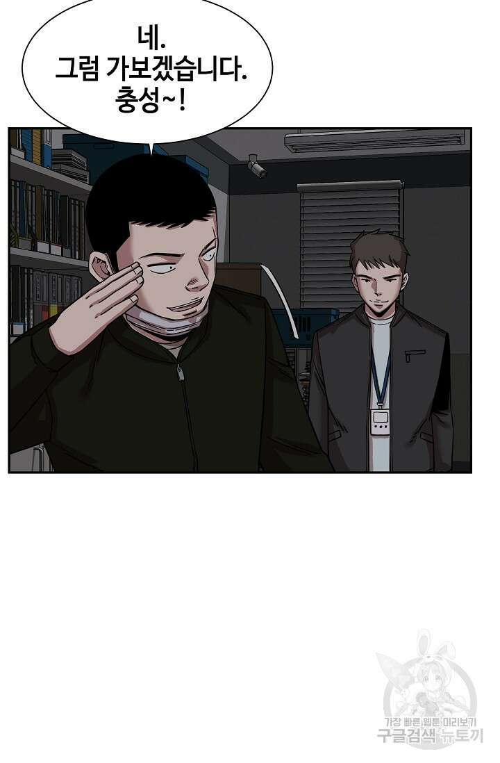 부검의 신 51화 14