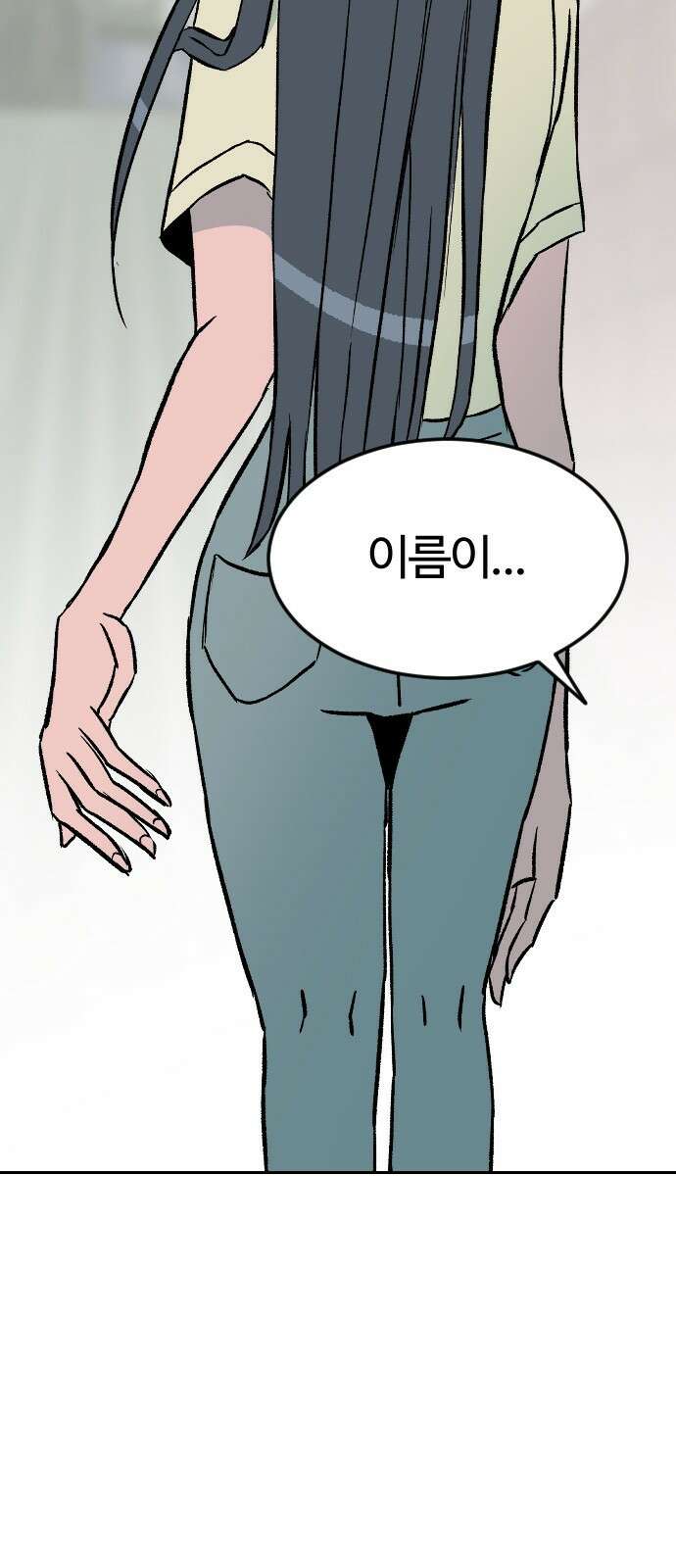 대신 살쪄주는 여자 2부 윤윤아(14) 2