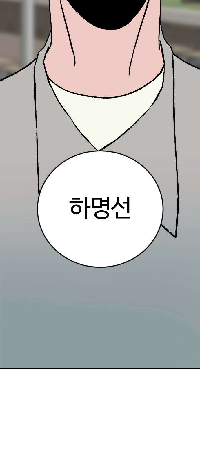 대신 살쪄주는 여자 2부 윤윤아(14) 5