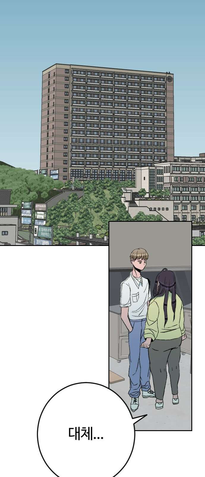대신 살쪄주는 여자 2부 윤윤아(14) 8