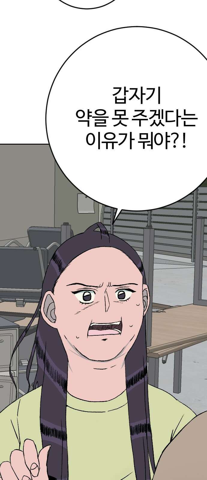 대신 살쪄주는 여자 2부 윤윤아(14) 9