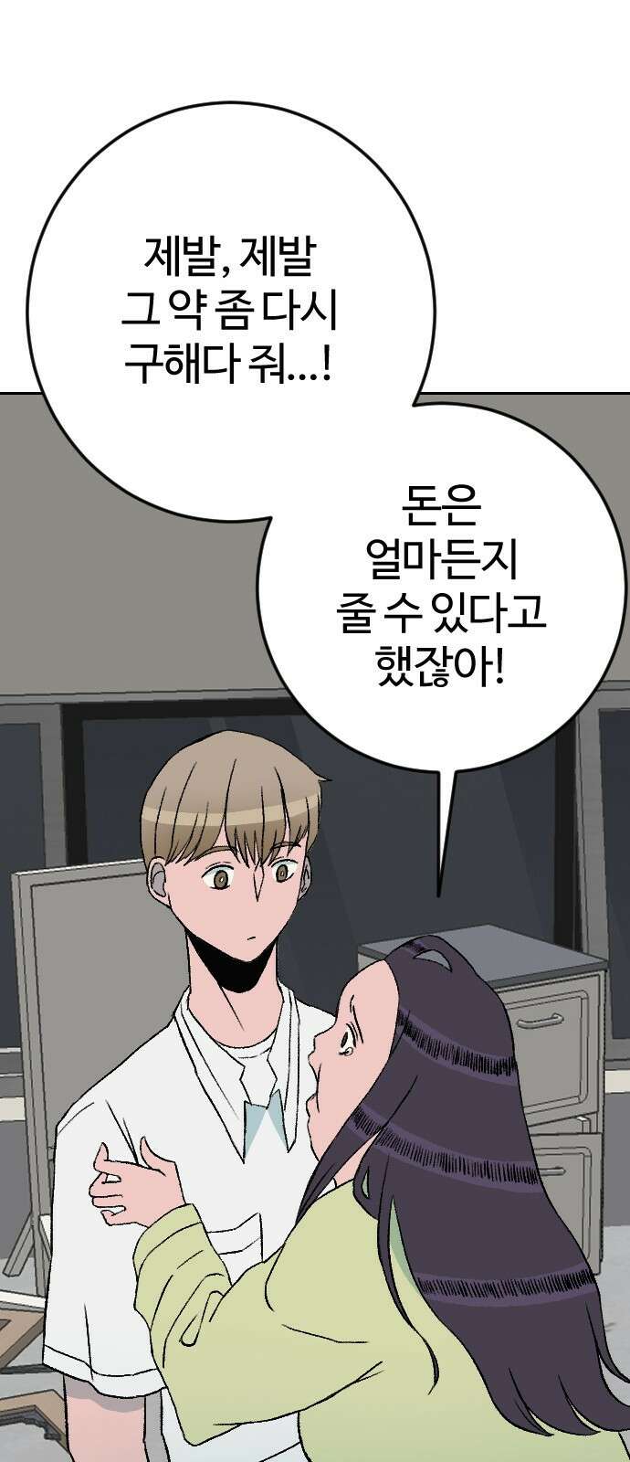 대신 살쪄주는 여자 2부 윤윤아(14) 11