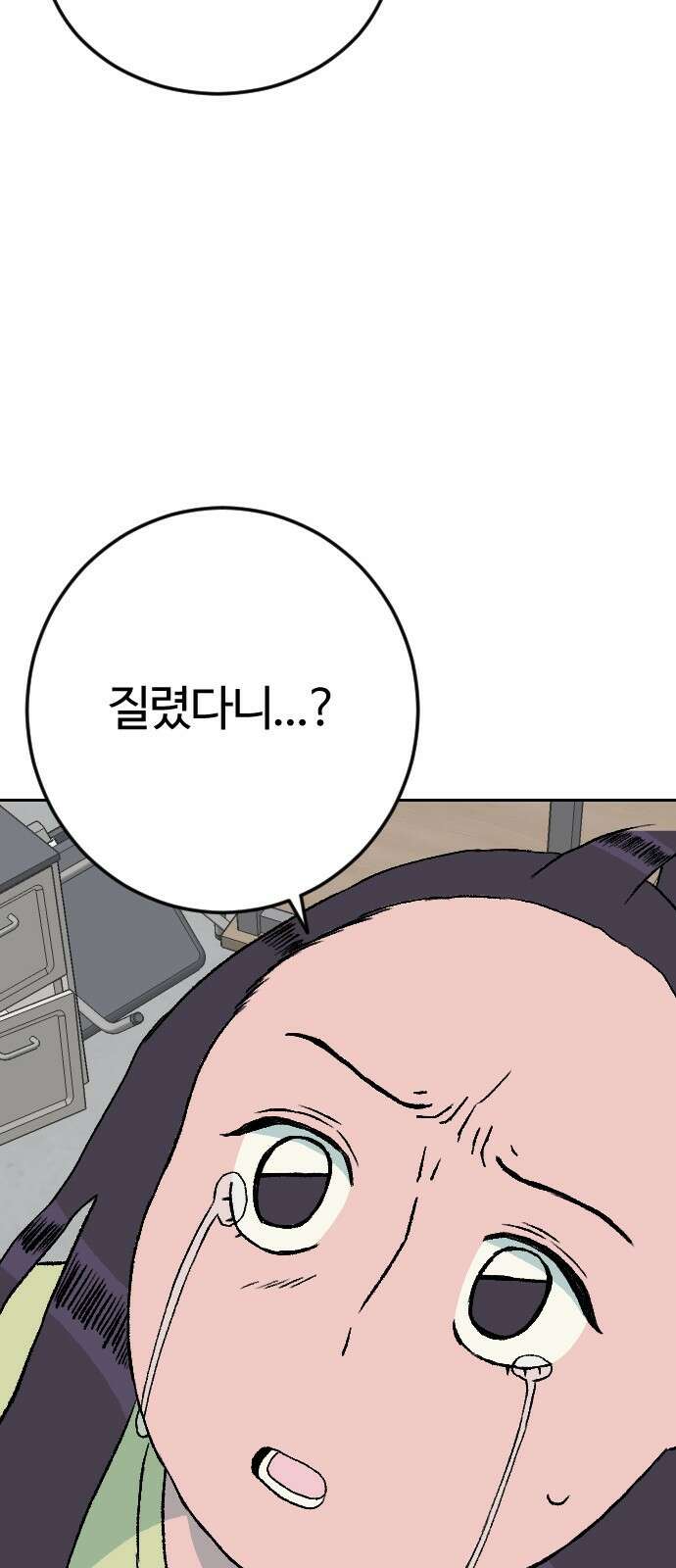 대신 살쪄주는 여자 2부 윤윤아(14) 13