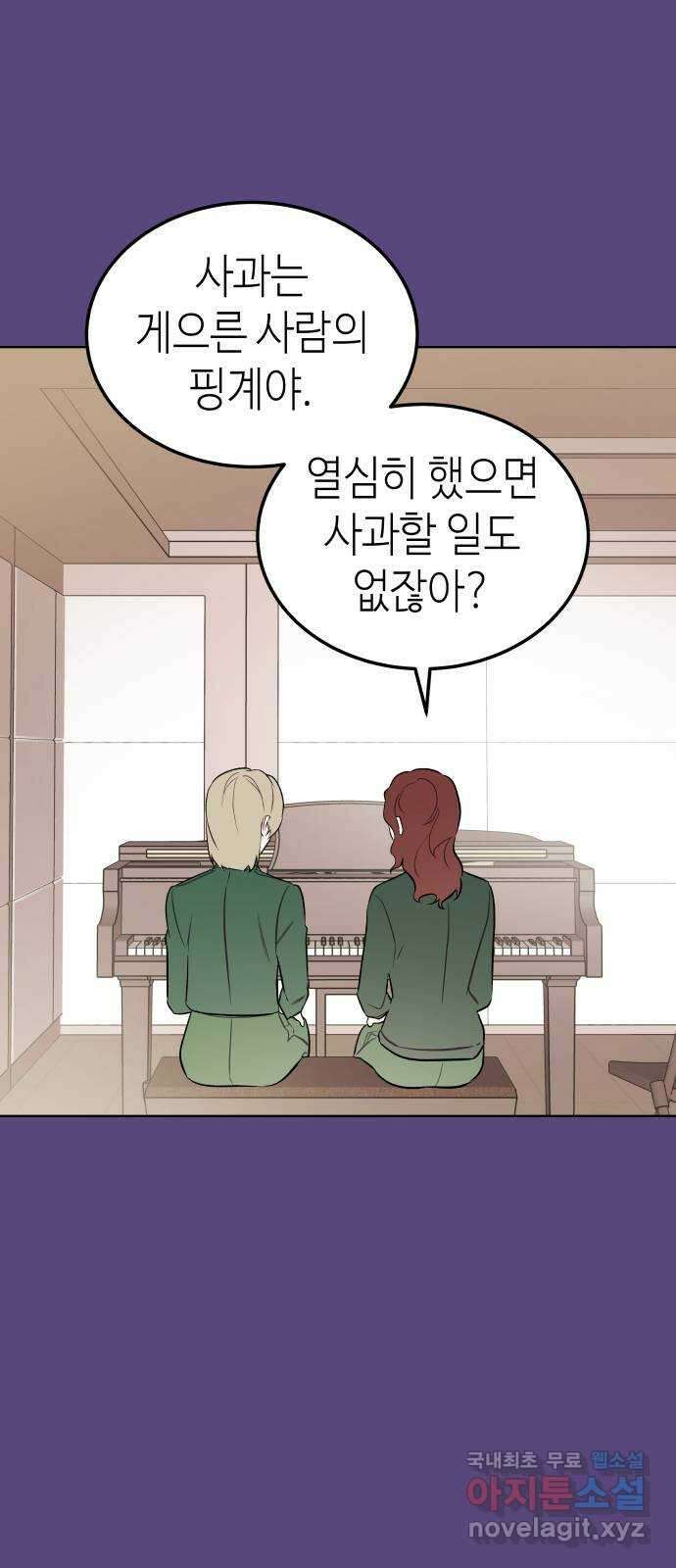 애증화음 2부 22화 1