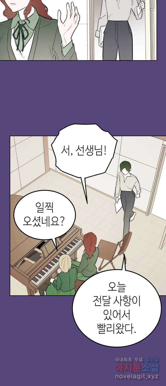 애증화음 2부 22화 5