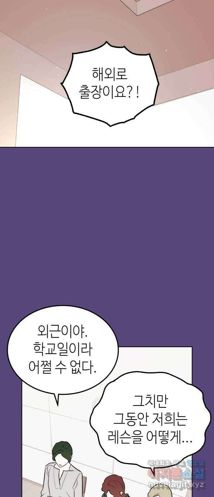 애증화음 2부 22화 7