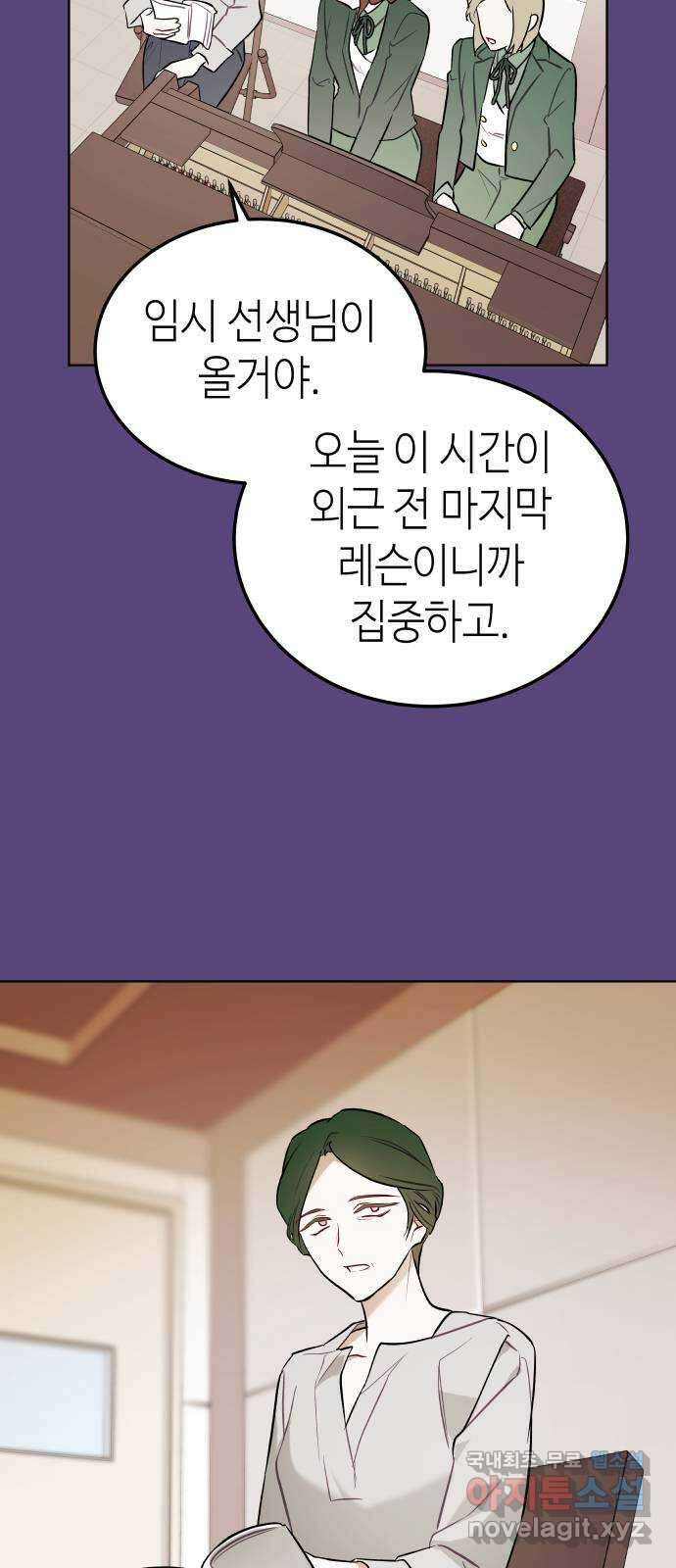 애증화음 2부 22화 8