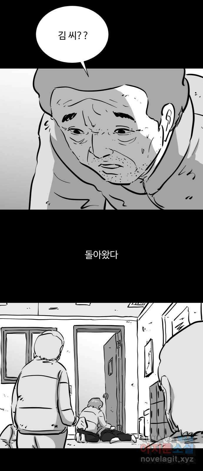 언다잉 61화 용철 (7) end 1