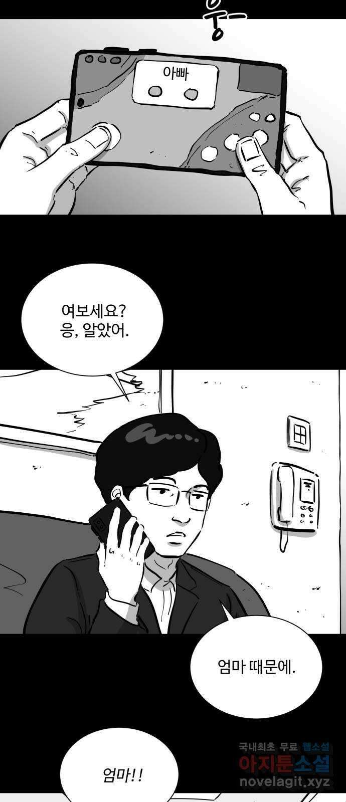 언다잉 61화 용철 (7) end 18