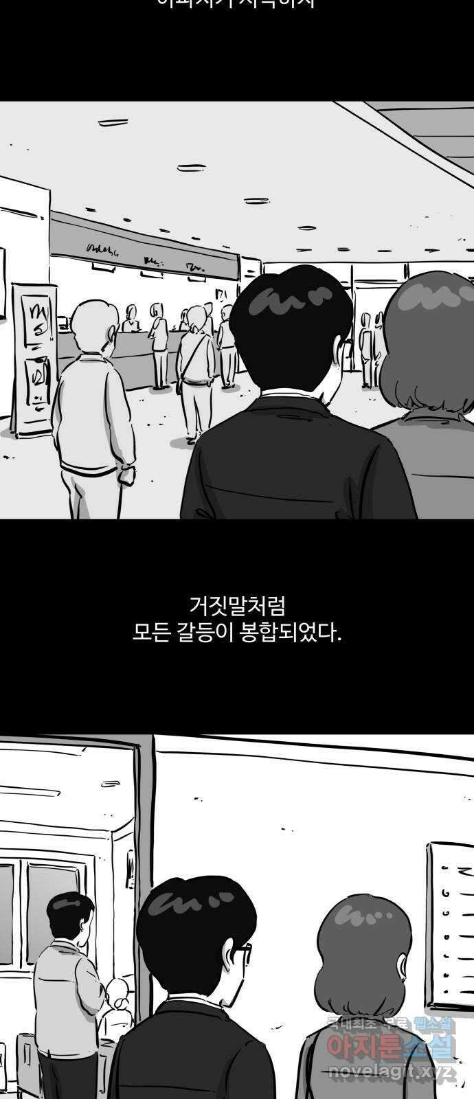언다잉 61화 용철 (7) end 22