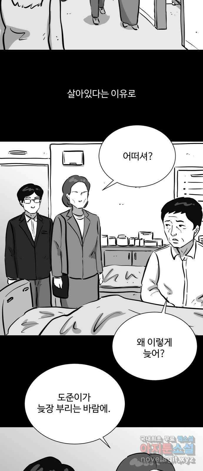 언다잉 61화 용철 (7) end 25