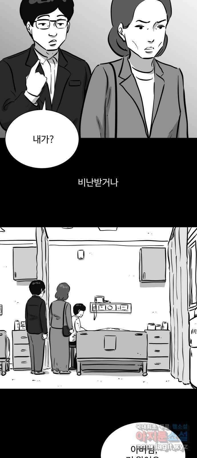 언다잉 61화 용철 (7) end 26