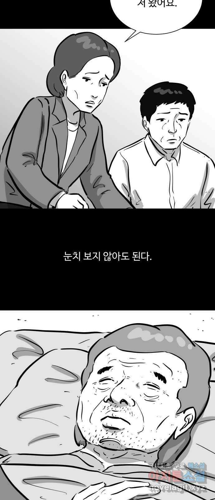 언다잉 61화 용철 (7) end 27