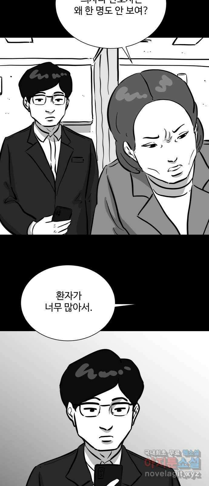 언다잉 61화 용철 (7) end 29