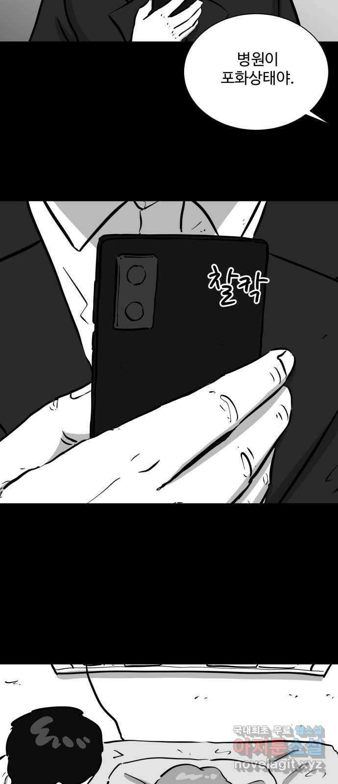 언다잉 61화 용철 (7) end 30